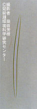 ヌマカイメン